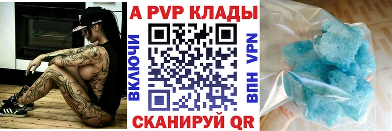 A PVP Crystall  продажа наркотиков  Дмитриев 