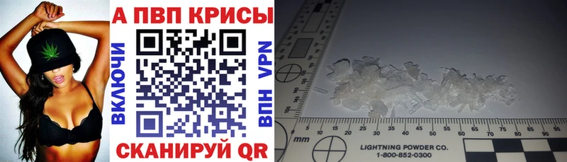 A-PVP Соль Дмитриев