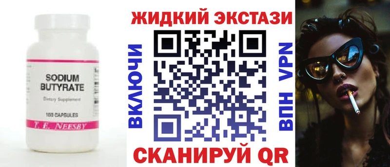 блэк спрут зеркало  Дмитриев  БУТИРАТ 99% 
