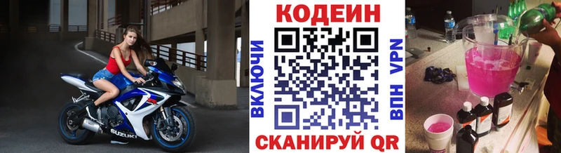 blacksprut ссылки  Дмитриев  Codein Purple Drank  купить наркотики цена 