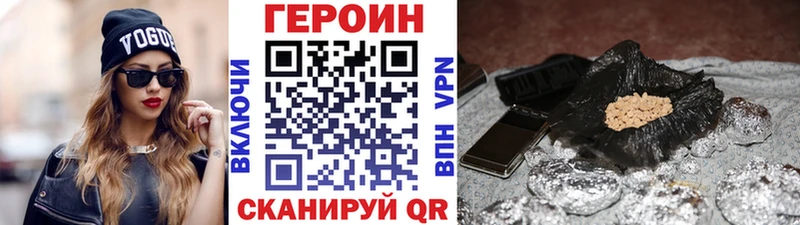 Героин VHQ  наркотики  Дмитриев 
