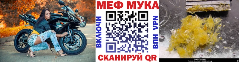 mega как зайти  Дмитриев  Мефедрон mephedrone 
