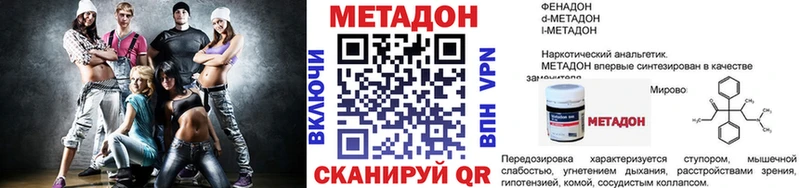 МЕТАДОН methadone Дмитриев