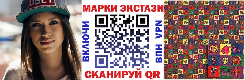 Марки 25I-NBOMe 1500мкг Дмитриев